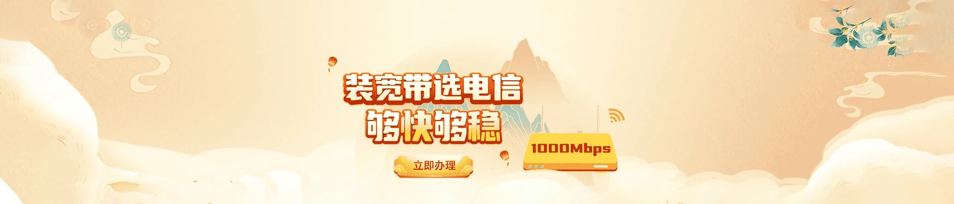 离石区电信宽带