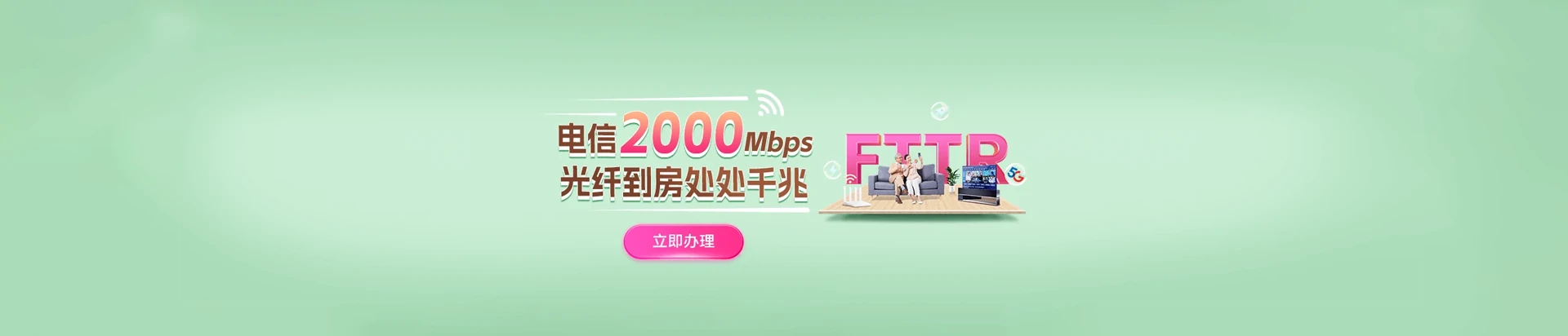 离石区电信宽带