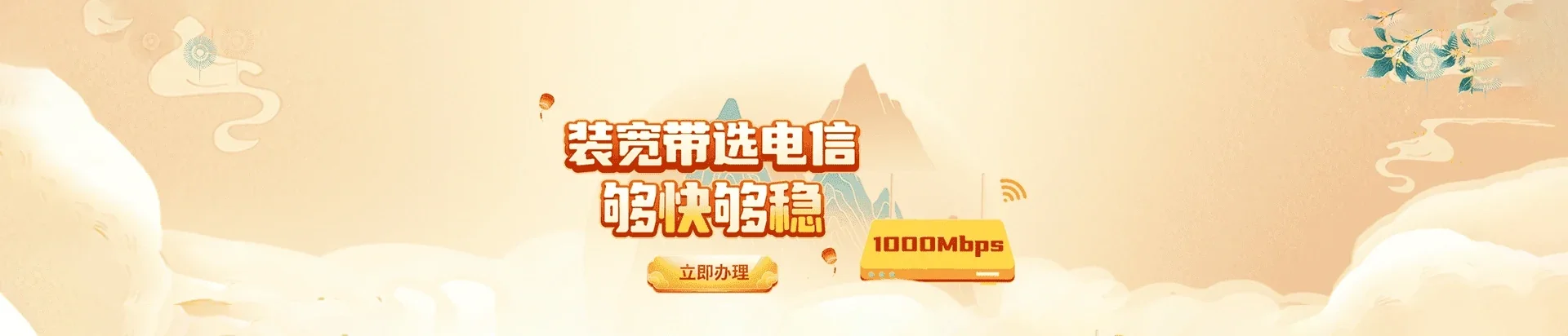  离石区电信宽带 宽带套餐