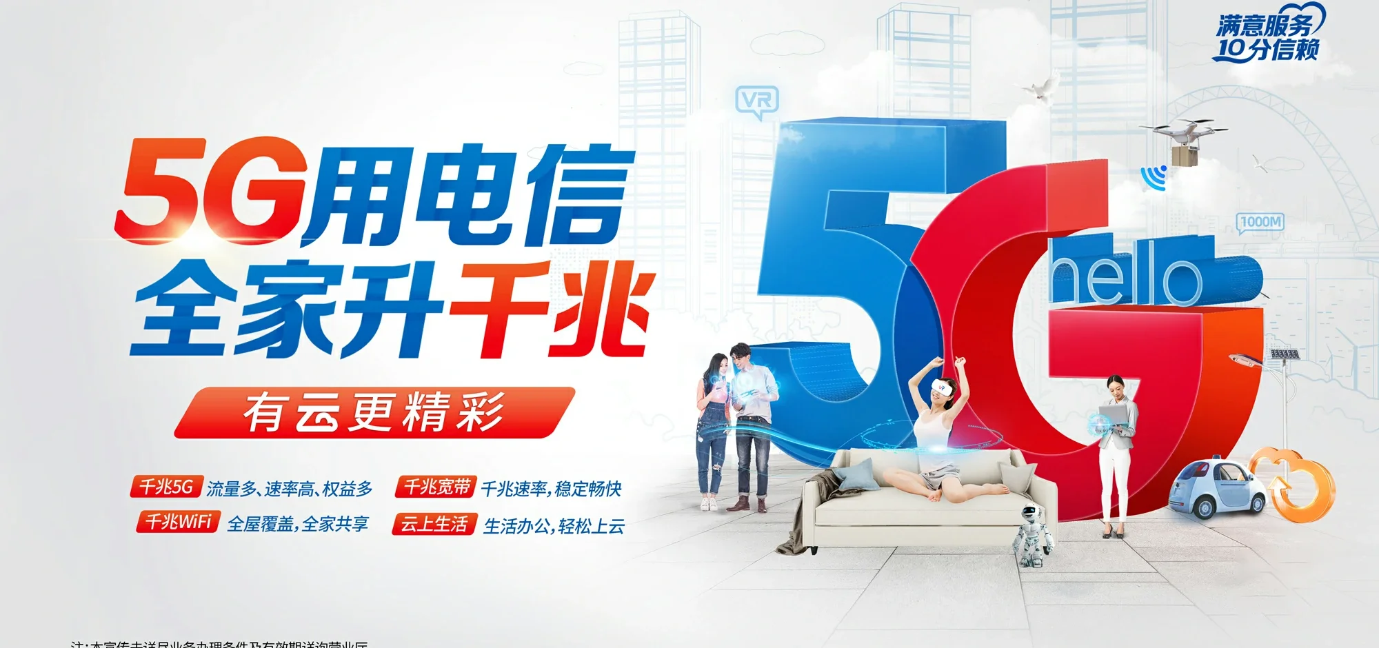 中国电信 离石区电信宽带 宽带套餐