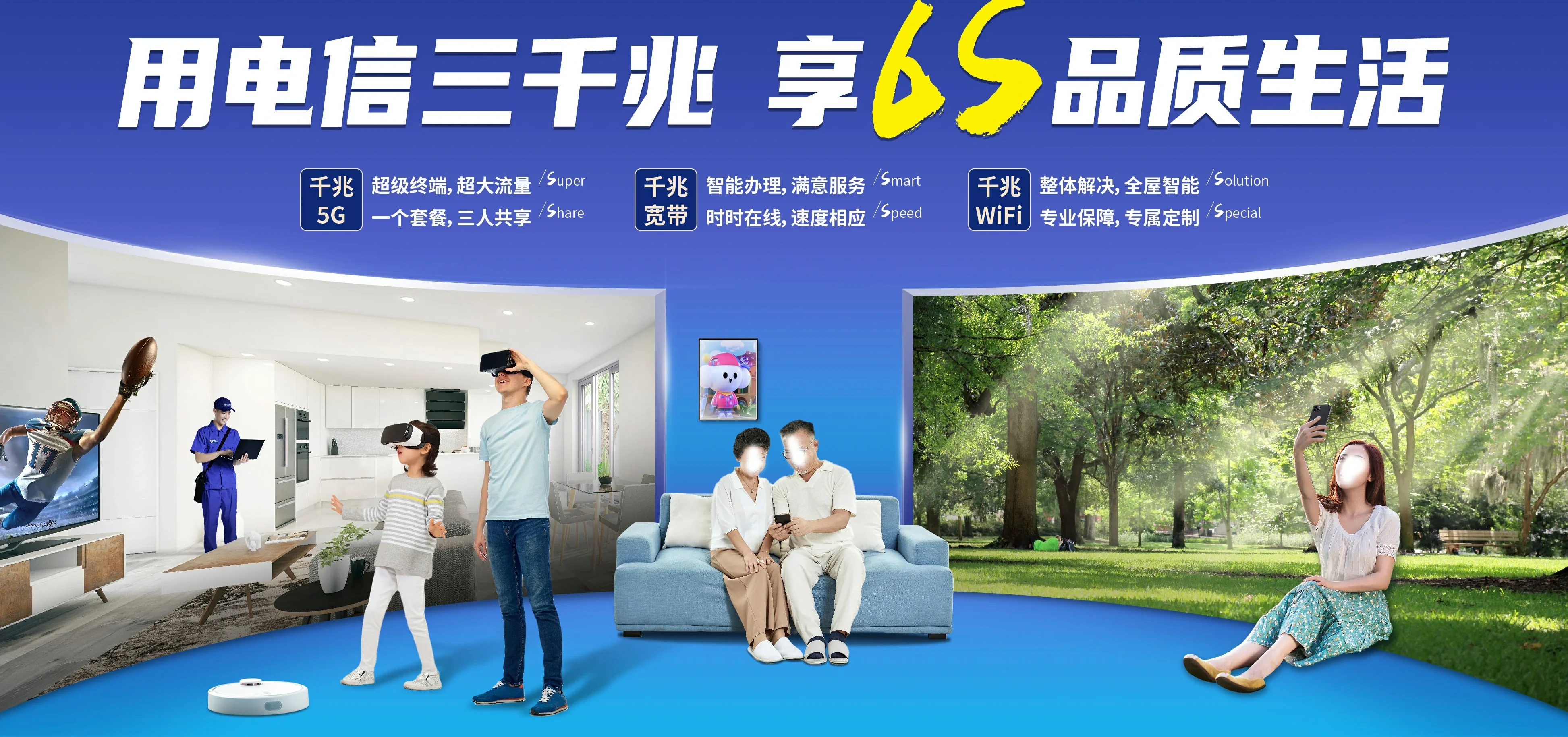 中国电信 离石区电信宽带 宽带套餐