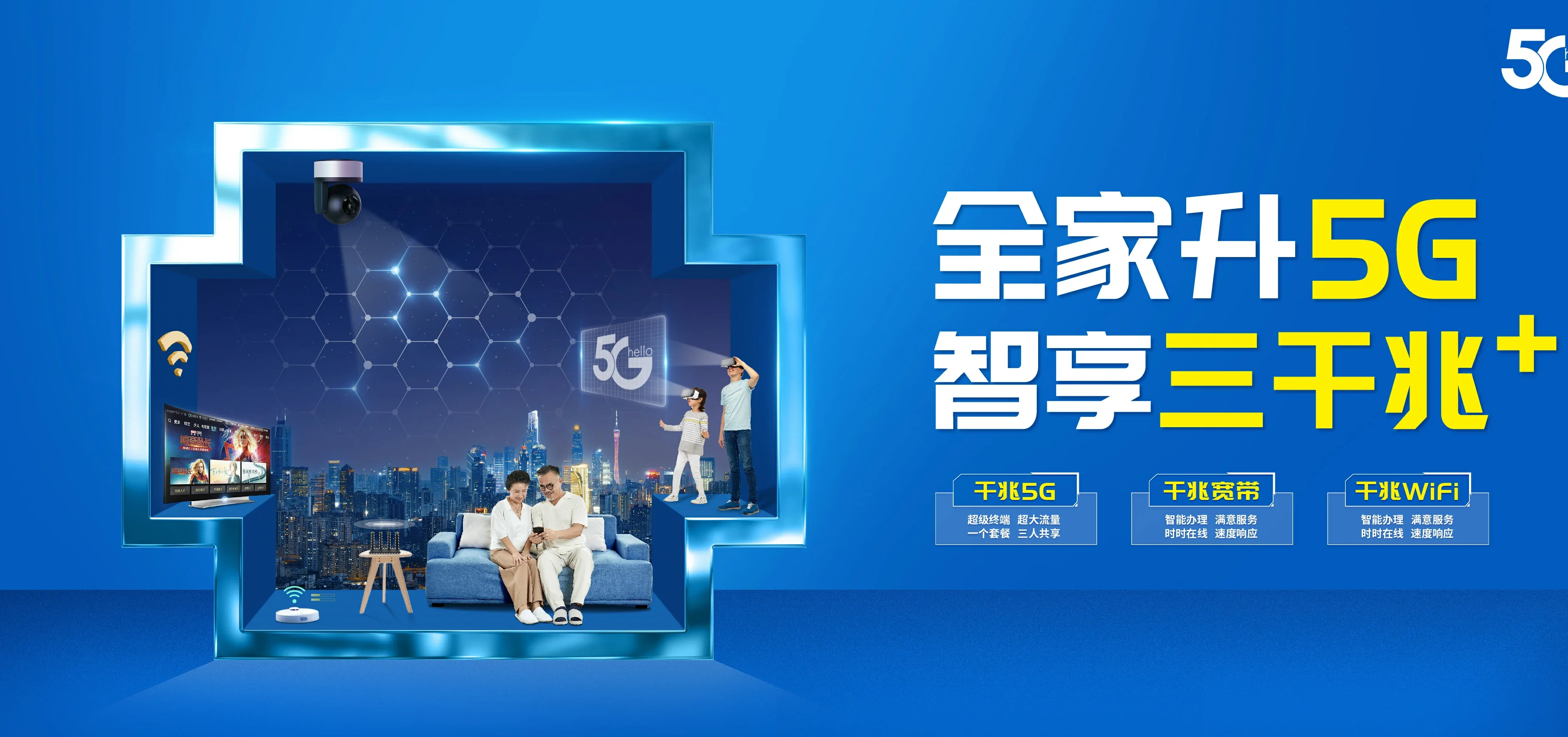 中国电信 离石区电信宽带 宽带套餐